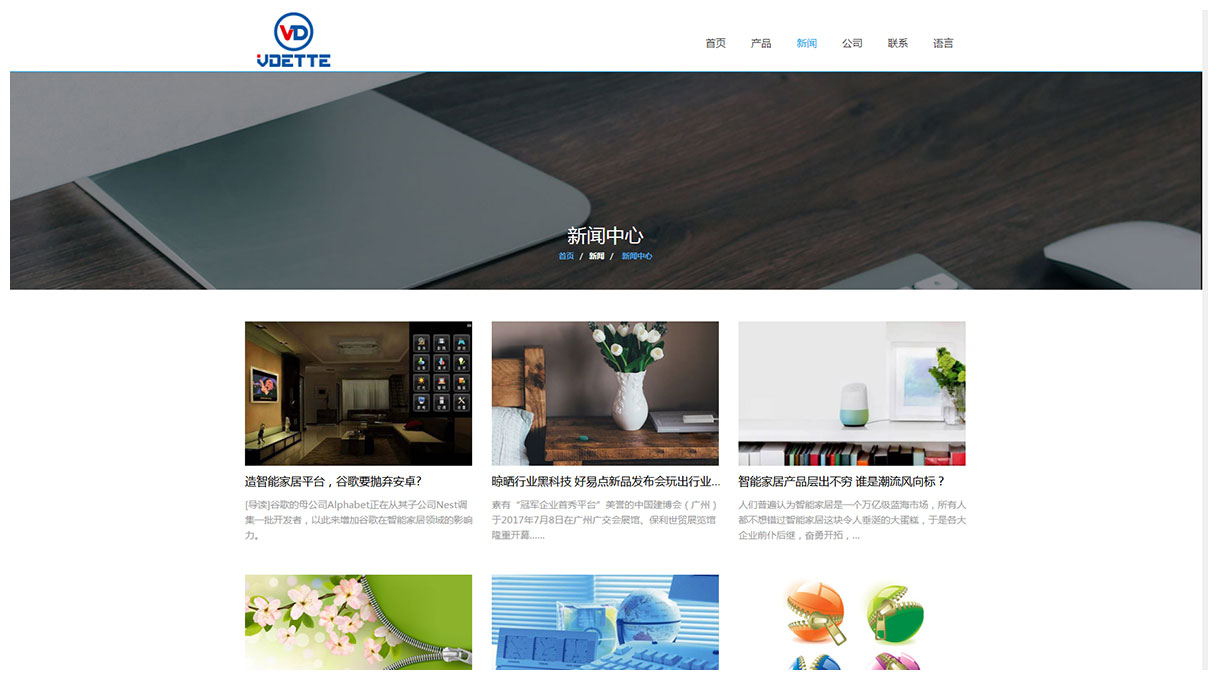 唯帝科(kē)技(jì)