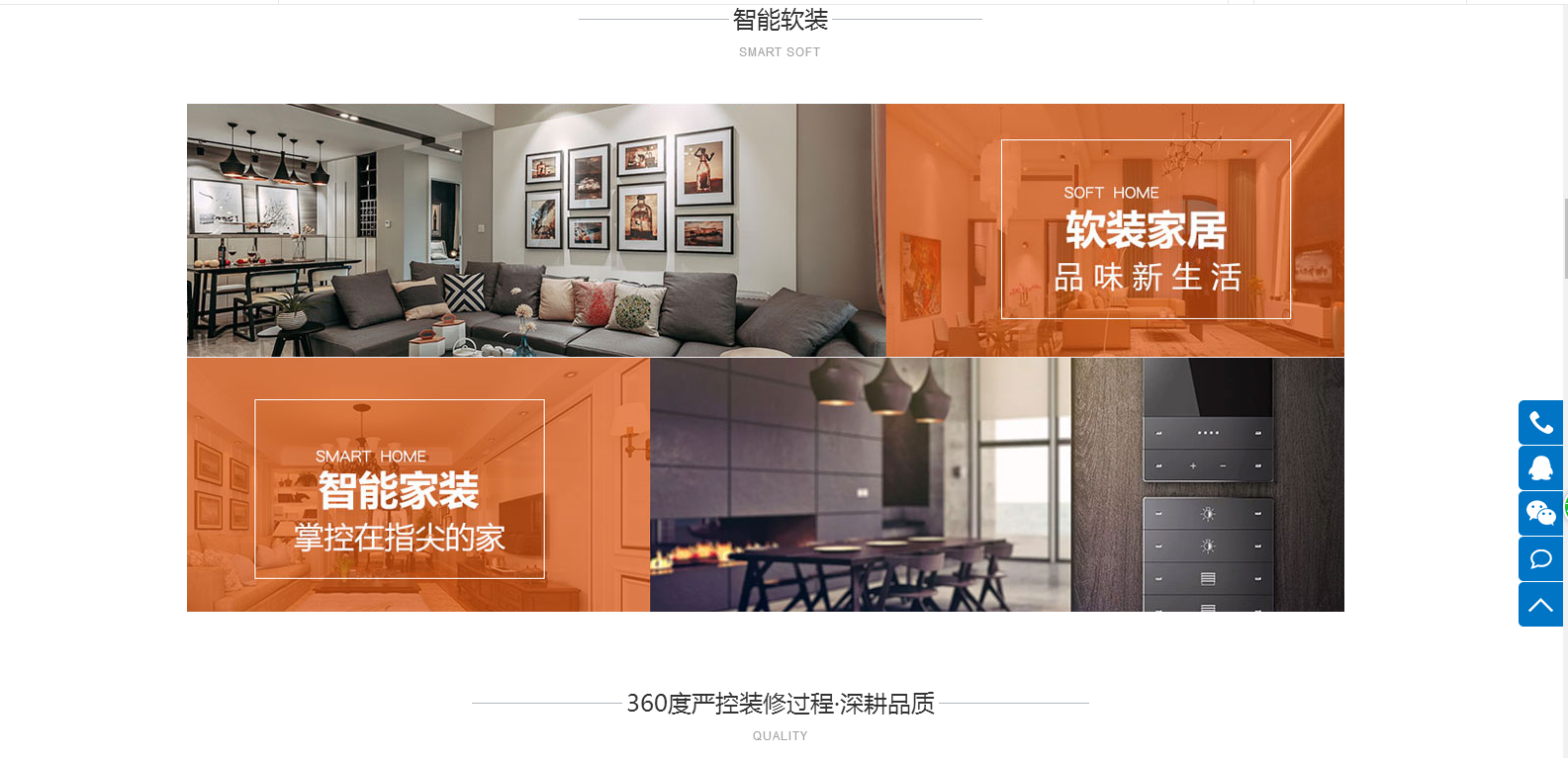 深圳鑫浩裝飾有(yǒu)限公司