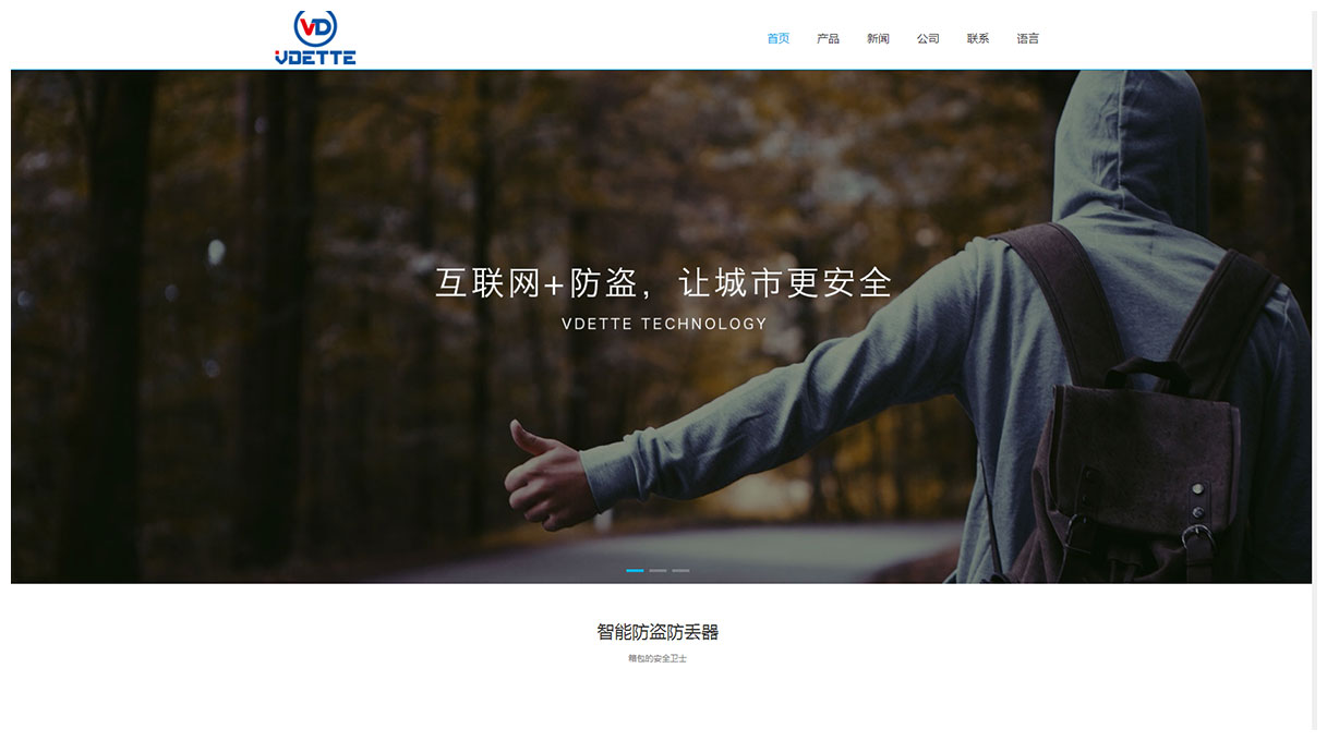 唯帝科(kē)技(jì)