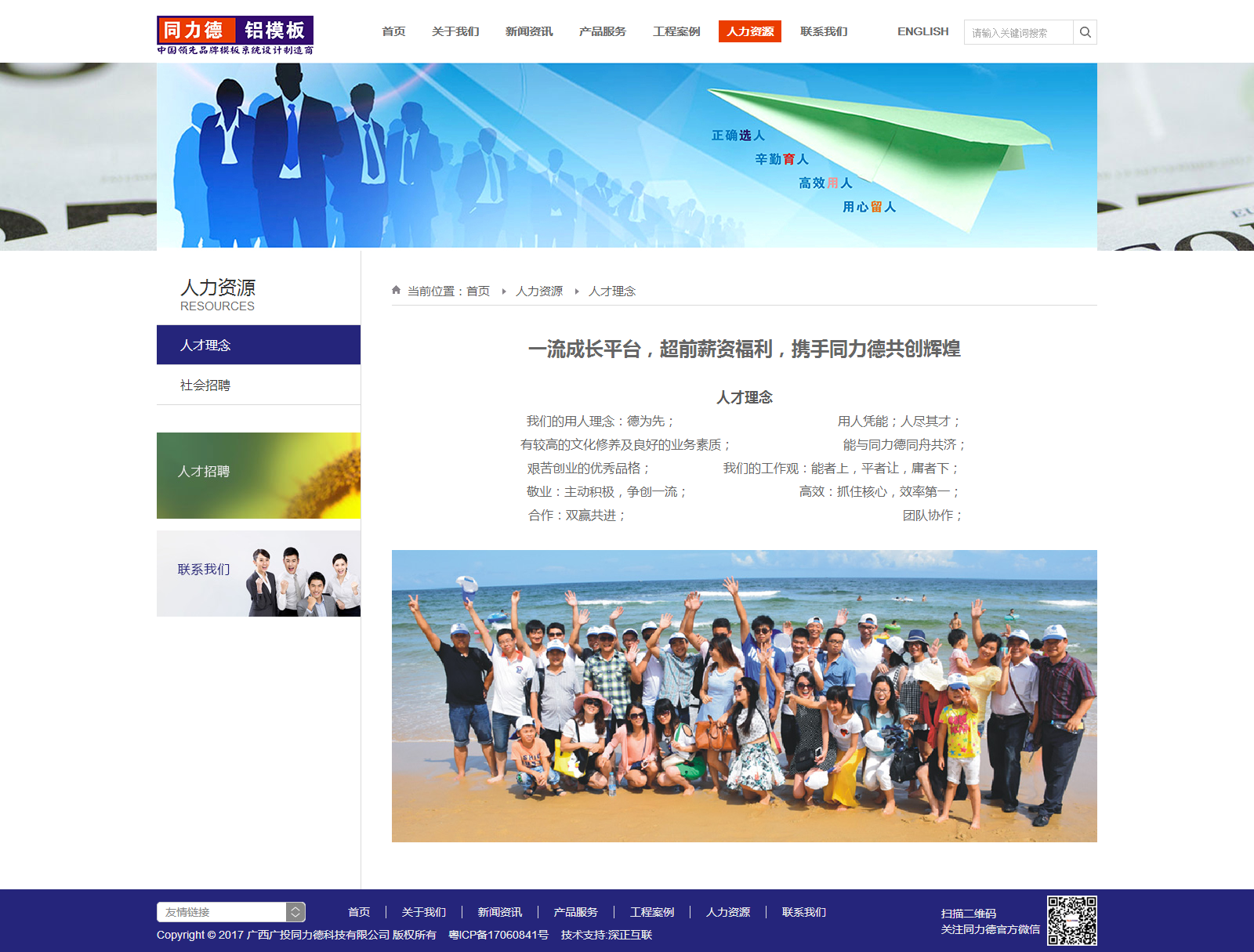 廣西(xī)廣投同力德