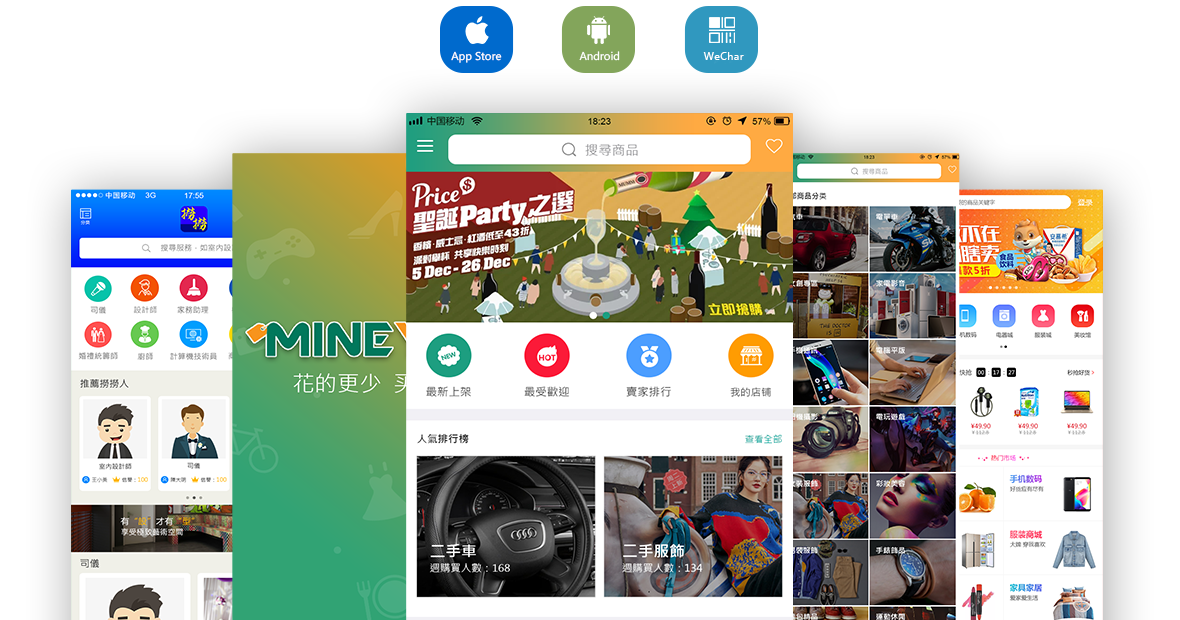 湖(hú)北(běi)App定制(zhì)